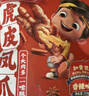 王小卤虎皮凤爪卤鸡爪卤味休闲解馋聚会追剧零食鸡肉开袋即食火锅味210g 实拍图