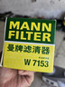 曼牌滤清器（MANNFILTER）机油滤清器油滤芯W7056/W7153凯迪拉克君威君越GL8威朗昂科威吉普 实拍图