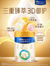 美素佳儿（Friso）皇家幼儿配方奶粉 3段（1-3岁幼儿适用）400g 乳铁蛋白（新国标） 实拍图