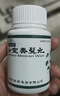 本草纲目七宝美髯丸60g/瓶 补肝肾益精血 须发早白黑发腰腿酸软盗汗牙齿松动中药调理黑丸子 实拍图
