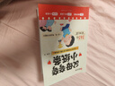 父母夸夸小纸条夸出孩子内驱力 松弛感养育培养自信强大的好孩子 鼓励式家庭教育书籍 父母夸夸小纸条 晒单实拍图