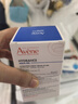 雅漾（Avene）【樊振东同款】恒润肌活保湿凝露50ML补水敏感肌换季乳液面霜男女 实拍图