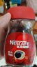 雀巢（Nestle）醇品速溶美式黑咖啡粉0糖0脂*健身燃减防困瓶装50g 实拍图