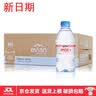 依云法国进口依云天然矿泉水整箱依云水高端饮用水瓶装水新老包装随机 依云330ml*24瓶 新日期 实拍图