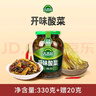 吉香居开味酸菜 芥菜四川酸菜鱼下饭榨菜咸菜330g加赠20g 实拍图