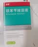 洛芙联苯苄唑溶液喷雾剂60ml治脚气药止痒脱皮烂脚丫真菌感染自营去脚气喷雾剂脚出汗脚臭喷雾专用药水泡型 实拍图