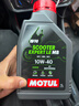 摩特（MOTUL）银绵羊摩托车机油10W-40 雅马哈铃木豪爵踏板摩托车机油 升级SP级 实拍图