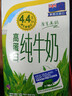 安佳（Anchor）4.4g原生高钙高蛋白全脂纯牛奶1L*12盒 新西兰进口草饲牛奶 实拍图