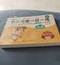 幼小衔接一日一练：语文 数学 拼音 识字 综合（套装5册）    实拍图