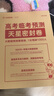 天星押题密封卷冲刺卷2026高考临考预测押题密卷高考金考卷真题卷数学语文英语试卷视频讲解八省联考必刷题高考预测冲刺密卷 四川专版【6科价发9科】 2026高考临考预测试卷 晒单实拍图