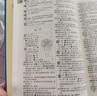 【全球首发】现代汉语词典第7版倒序本2026年新版赠万有语文APP汉语资源2年使用权 商务印书馆最新版中小学生语文常备工具书 可搭购教材教辅现汉7古汉语常用字字典词典作文书写成语古代汉语词典 实拍图