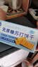 eviza海盐味苏打饼干无糖食品碱性食物孕妇小零食咸味早餐梳打饼胃酸 海盐味苏打饼*3箱 实拍图