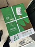 齐心（COMIX）绿尚典A4打印纸 70g 500张*10包 双面畅打a4复印纸 办公传真学生绘图 整箱5000张【热销爆款】 实拍图