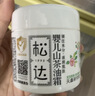 松达儿童面霜山茶油婴儿面霜宝宝润肤霜保湿霜滋润面霜68g*2 实拍图