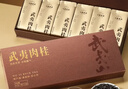 七春茶叶礼盒伴手礼武夷岩茶肉桂独立小包装浓香中秋节送长辈礼物168g 实拍图