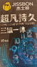 杰士邦超凡三体持久10只延时避孕套男专用持久防早泄敏感情趣超薄安全套 实拍图