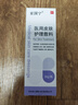 亚国宁医用皮肤护理敷料 改善皮炎湿疹痤疮的引起干燥脱屑红斑瘙痒 30g 1盒【体验装】建议3盒或5盒 品牌直营【正品保障】 实拍图