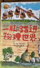 一脚踏进物理世界3-6岁物理启蒙科普绘本小猛犸童书(平装9册) 一升二衔接 小升初衔接  实拍图