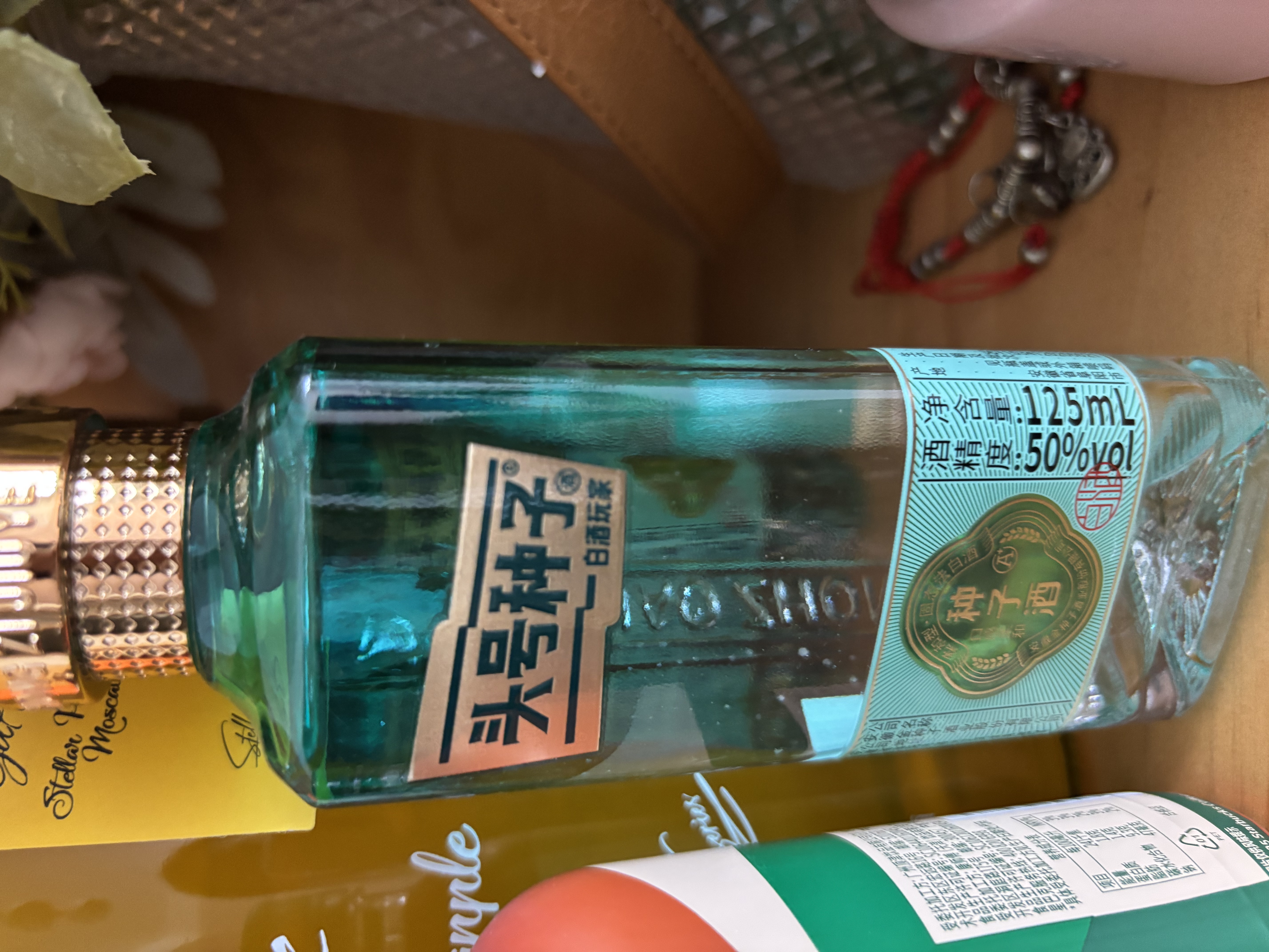 金种子头号种子酒125ml光瓶酒 50度小酒 125ml*1瓶 实拍图