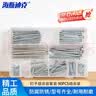 海斯迪克【京仓配送】 水泥钢钉 直纹镀锌水泥钉洋钉 建筑工地钉 钉子组合装套装 90PCS组合装 水泥 钢钉套装 HKCL-68 实拍图