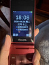 飞利浦（PHILIPS）V13P 海棠红 翻盖老人手机 移动联通电信4G全网通 双卡双待老年人手机大字大声音备用智能学生手机 实拍图
