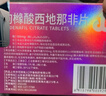 神度 枸橼酸西地那非片 100mg*3片*3盒装 实拍图