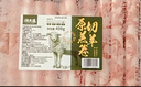 潮夫道原切羔羊羊肉卷400g羊肉片涮肉火锅食材麻辣烫烧烤 实拍图