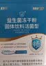 江中益生菌12000亿 成人肠胃肠道益生元通用调理高活性专利菌2g*20袋 实拍图
