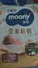 MOONY尤妮佳慕怡皇家新生儿纸尿裤NB54片(1-5kg)中包装贵族棉尿不湿 实拍图