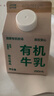 朝日唯品有机牛乳280ml*3盒装整箱 3.8g优质乳蛋白 有机认证自有牧场 实拍图