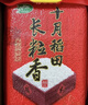 十月稻田 当季新米 寒地之最 东北长粒香大米 8斤（东北大米 香米 4公斤） 实拍图