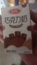 三元巧克力奶整箱250ml*24盒 生牛乳含量80% 整箱送礼 实拍图