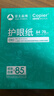 亚太森博本色护眼打印纸A4 70g500张*5包 学生作业纸复印纸 近视防控认证 整箱2500张【高性价比】 实拍图