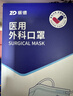 振德一次性医用外科口罩白色成人独立包装夏季防晒防尘过敏口罩100只 实拍图