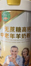 臻牧（zhenmu）羊奶粉无蔗糖高钙成人中老年富硒益生菌营养品送礼罐装820g 实拍图