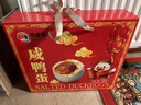 【热销百万单】正宗咸鸭蛋50g/枚饱满流油生鲜超市早餐新鲜即食 【精美礼盒装】20枚 实拍图