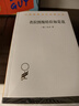 在哲学中成为马克思主义者 阿尔都塞 哲学观 在哲学中成为马克思主义者 实拍图