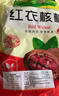 橙瑟新货新疆阿克苏红核桃薄壳红衣核桃 薄皮红皮核桃仁坚果零食特产 红核桃500克/袋*1 实拍图