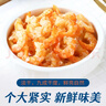 赶海弟 八星金钩海米200g虾米虾干 青岛大虾仁干礼盒 火锅食材 南北干货 实拍图