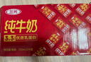 三元纯牛奶250ml*24盒北京限定（原特品） 整箱送礼 新老包装随机发货 实拍图