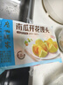 广州酒家南瓜开花馒头270g*3袋 18个 儿童早餐 包子馒头速食开学季 实拍图