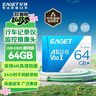 忆捷（EAGET）64GB TF（MicroSD）存储卡  U3 V30 行车记录仪&安防监控专用内存卡 高速耐用 读速100MB/s 实拍图