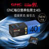 GNC健安喜【新品】男士营养包40+复合维生素b鱼油奶蓟乳杆菌30包/盒 实拍图