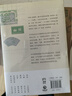 中式园林的秩序（文津图书奖得主朱良志教授的园林美学新作，在园林里读懂中国人的生命哲学） 实拍图