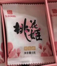 东阿阿胶桃花姬阿胶糕285g礼袋款即食送妈妈母亲节礼物送长辈女营养品 实拍图