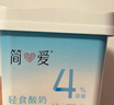 简爱奚梦瑶推荐轻食酸奶0%蔗糖400g*1低温酸奶大桶装DIY干噎酸奶碗 实拍图