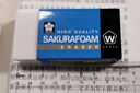 樱花（SAKURA）橡皮擦学生考试美术绘图 XRFW-300特大号单块 实拍图