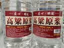 优良心选【泡酒 | 粮食酒】泸州浓香十斤桶装白酒纯粮食原浆高粱酒散装 52度 纯酿 【高粱酒自饮泡酒皆可】 实拍图