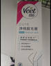 薇婷（VEET）脱毛膏男士脱毛膏女士四肢温和200ml 非刮毛刀非脱毛膏永久去根 实拍图