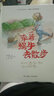 动物百科系列绘本：牵着蜗牛去散步 幼儿启蒙绘本图画书 亲子阅读绘本书 耐心慢节奏陪伴故事 幼儿园中班 3-6岁  实拍图